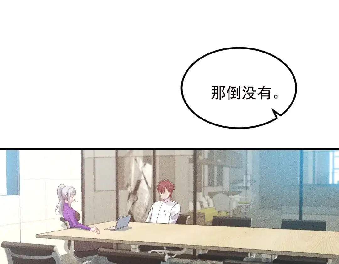 女总裁的贴身高手 第108话 你很有趣哦 第99页