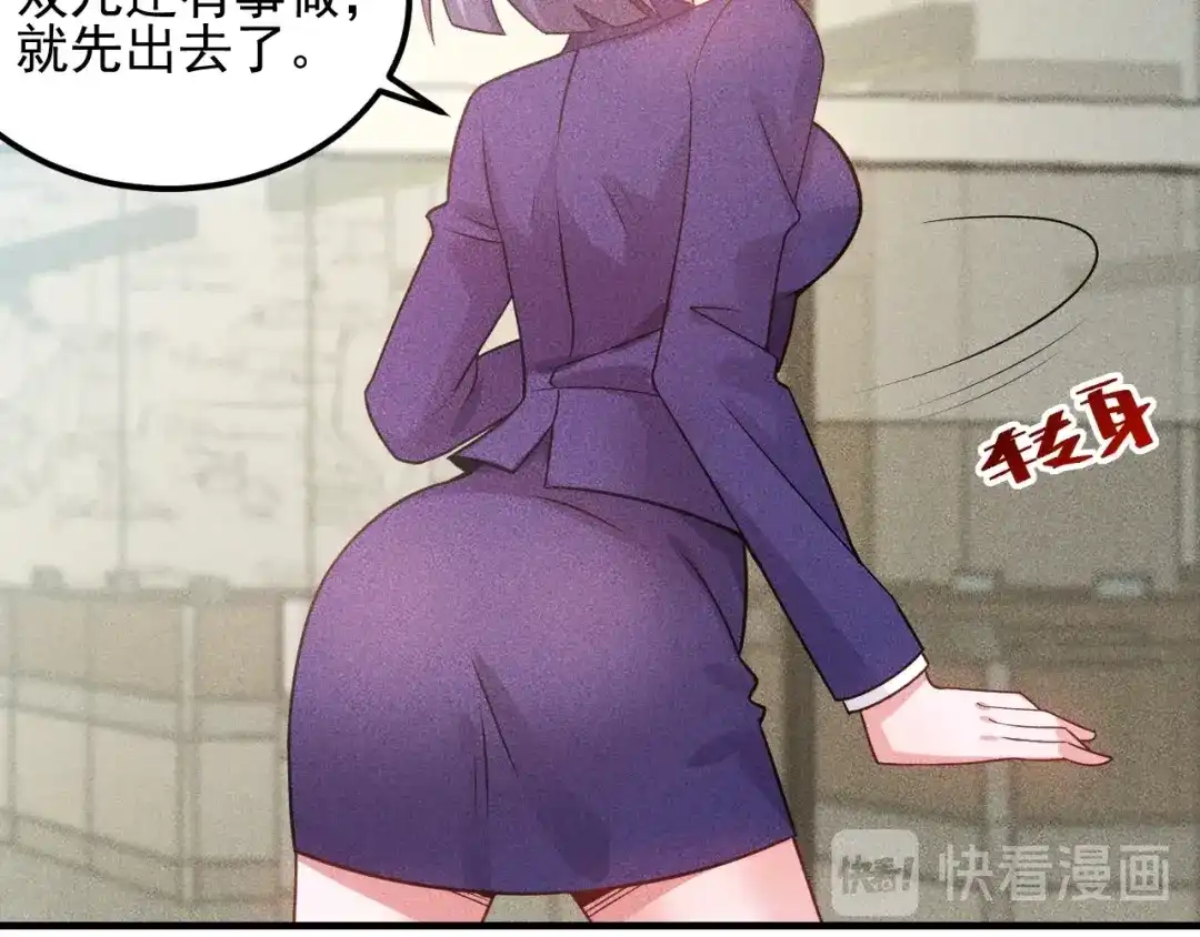 女总裁的贴身高手 第108话 你很有趣哦 第59页