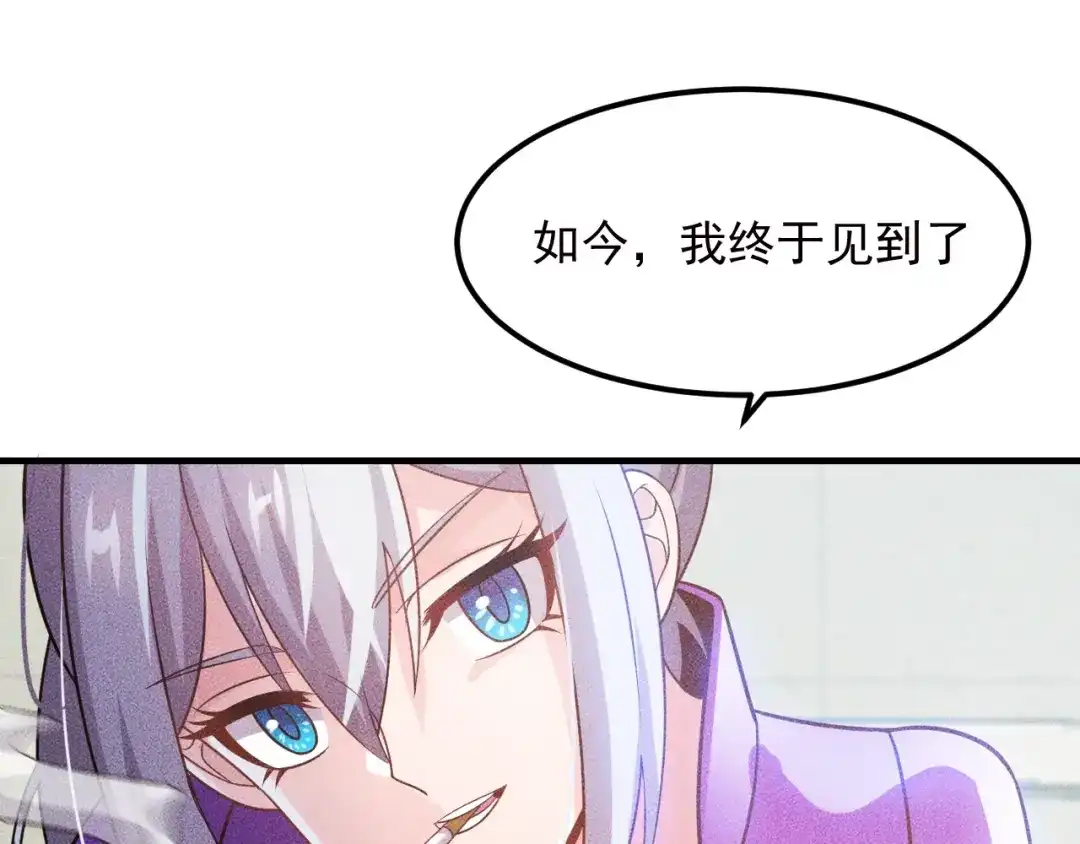 女总裁的贴身高手 第108话 你很有趣哦 第92页