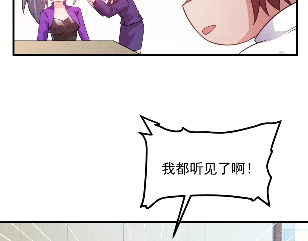女总裁的贴身高手 第108话 你很有趣哦 第54页