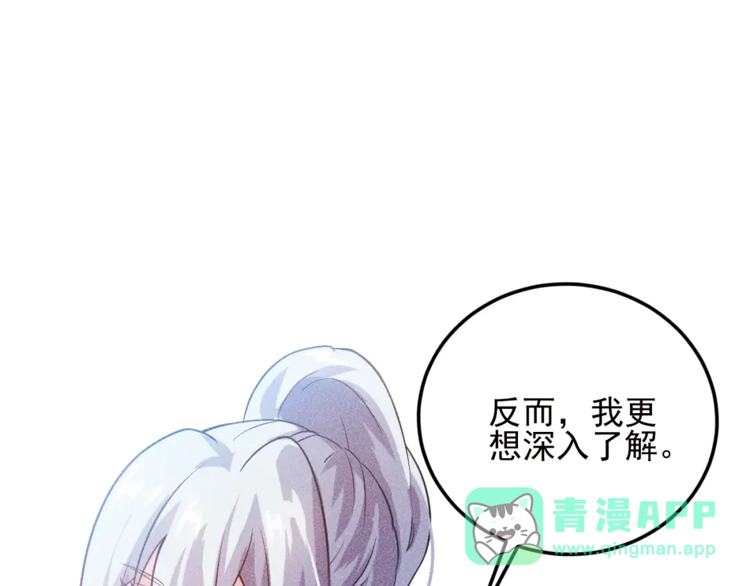 女总裁的贴身高手 第108话 你很有趣哦 第101页
