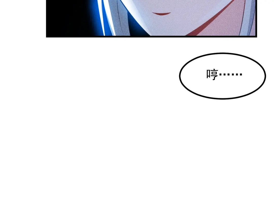 女总裁的贴身高手 第108话 你很有趣哦 第77页