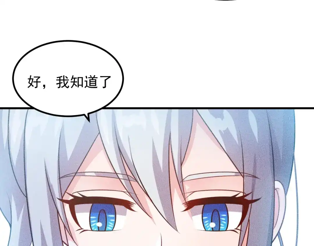女总裁的贴身高手 第108话 你很有趣哦 第68页