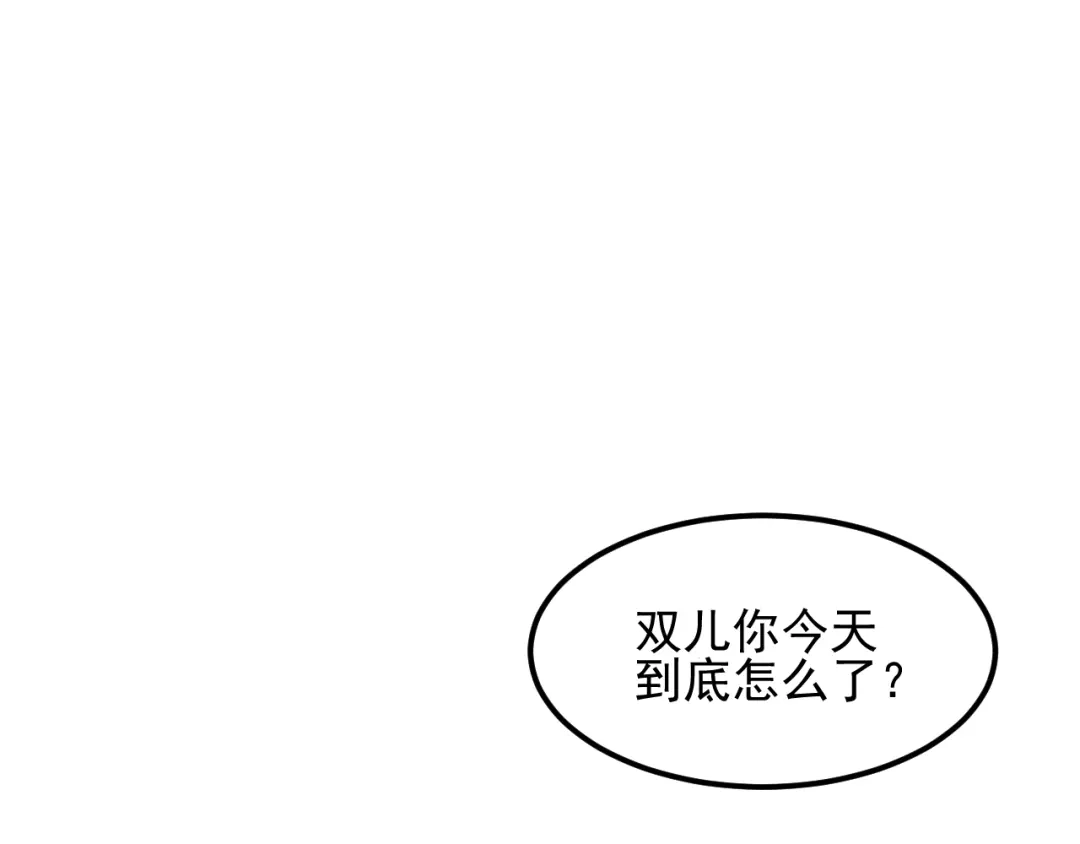 女总裁的贴身高手 第108话 你很有趣哦 第3页