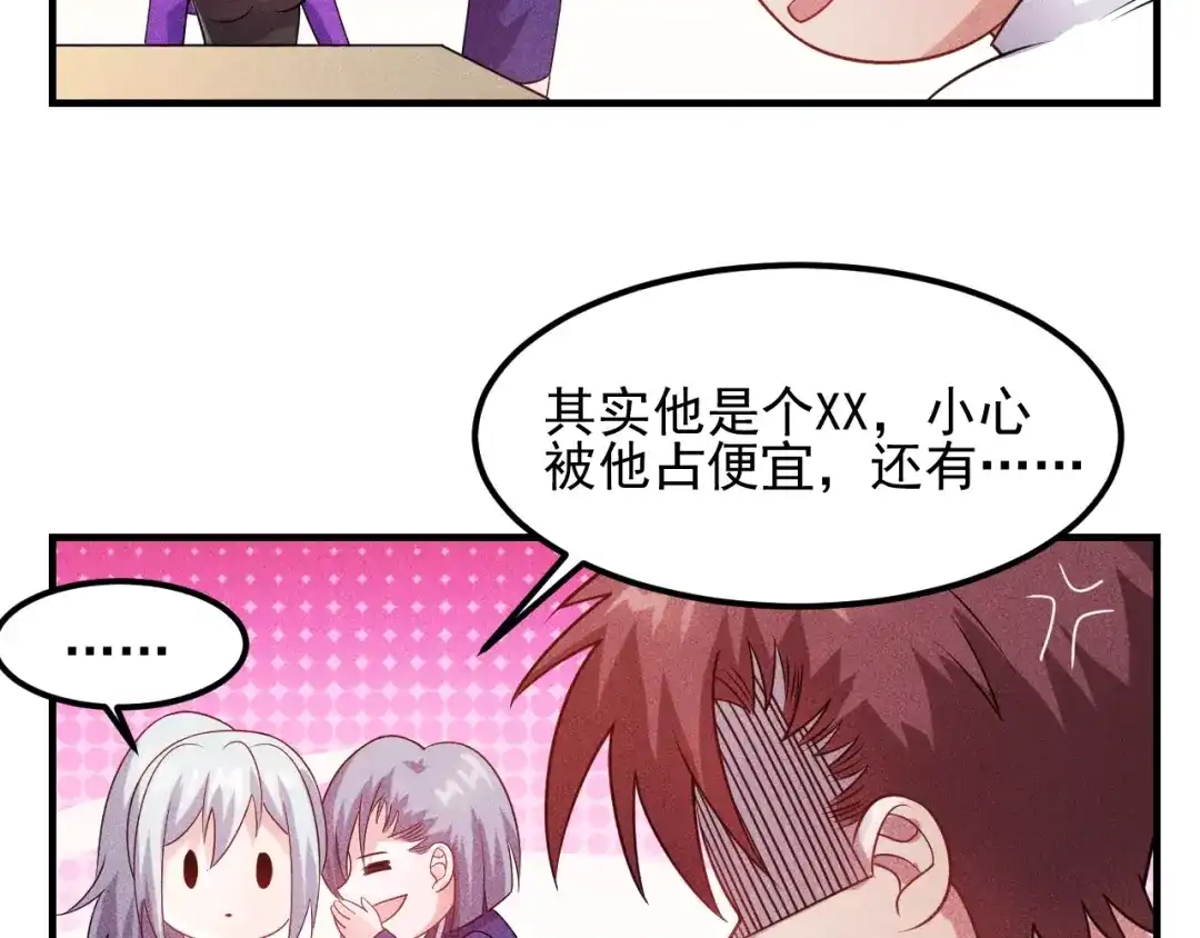 女总裁的贴身高手 第108话 你很有趣哦 第53页