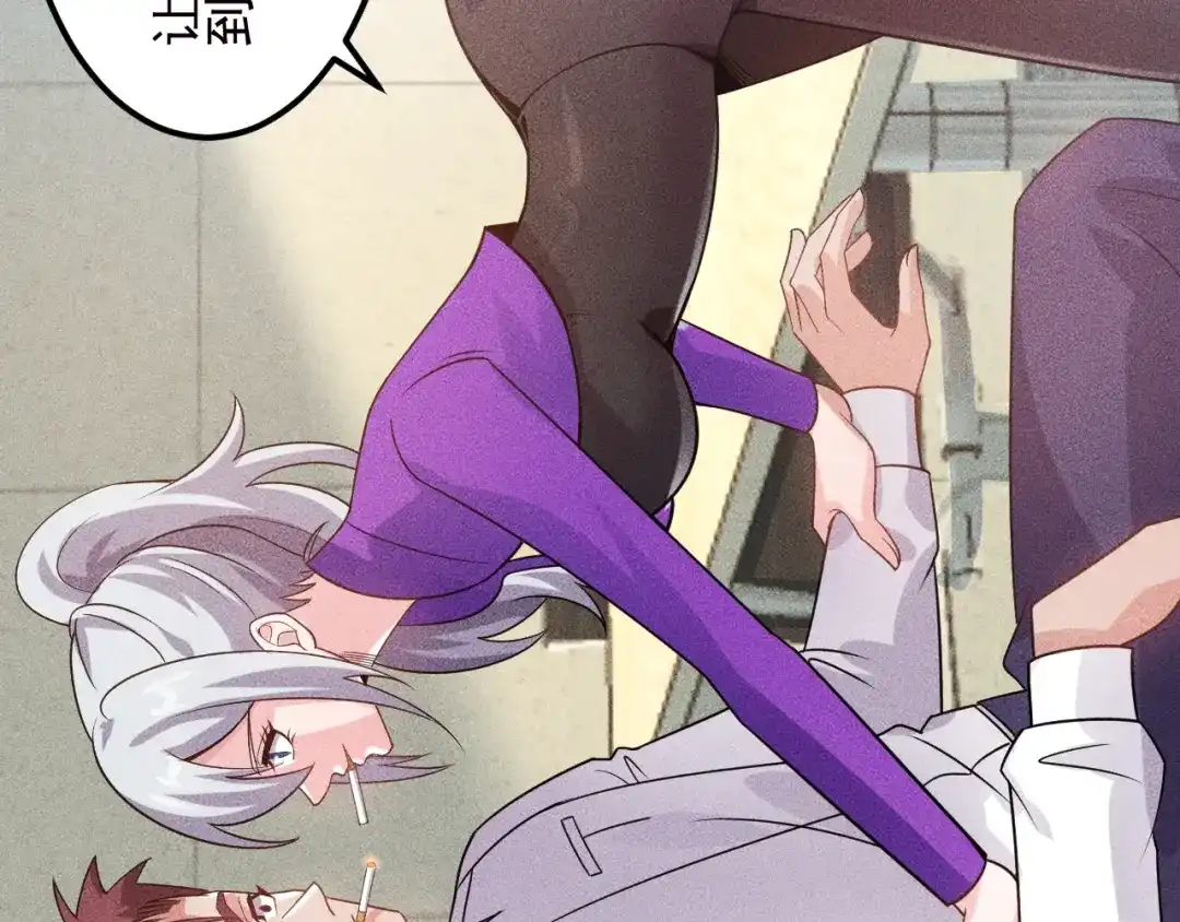 女总裁的贴身高手 第108话 你很有趣哦 第89页