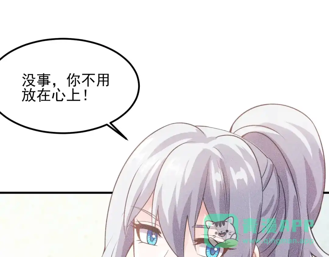 女总裁的贴身高手 第108话 你很有趣哦 第46页