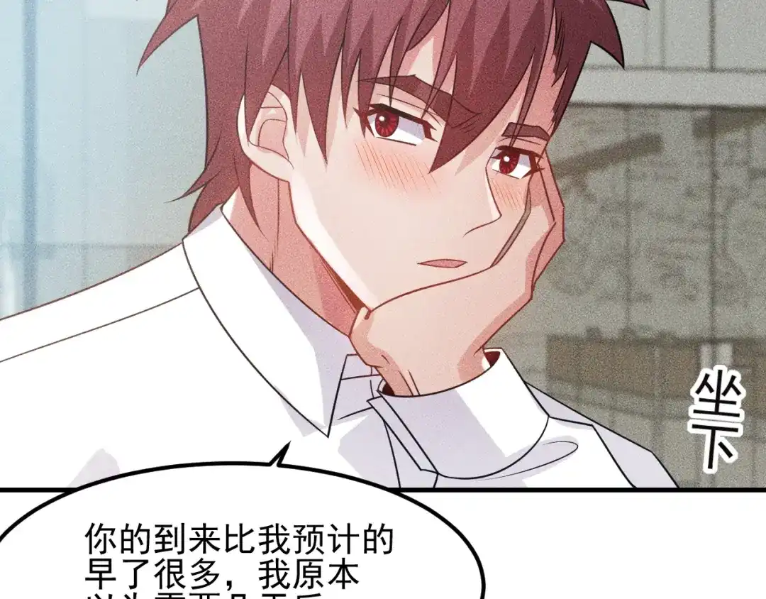 女总裁的贴身高手 第108话 你很有趣哦 第74页