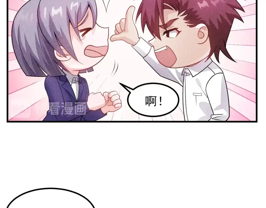 女总裁的贴身高手 第108话 你很有趣哦 第18页