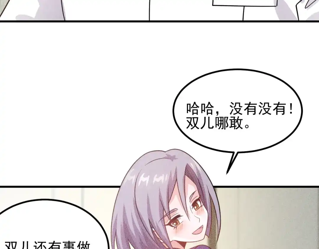 女总裁的贴身高手 第108话 你很有趣哦 第58页