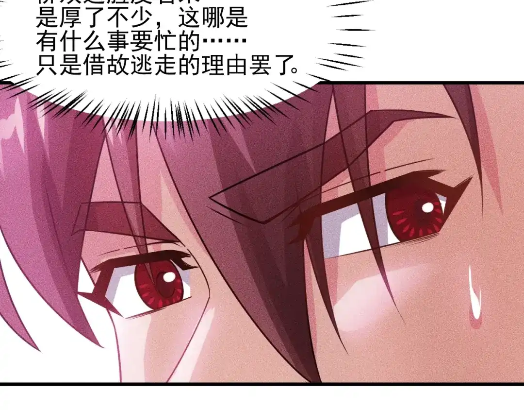 女总裁的贴身高手 第108话 你很有趣哦 第62页