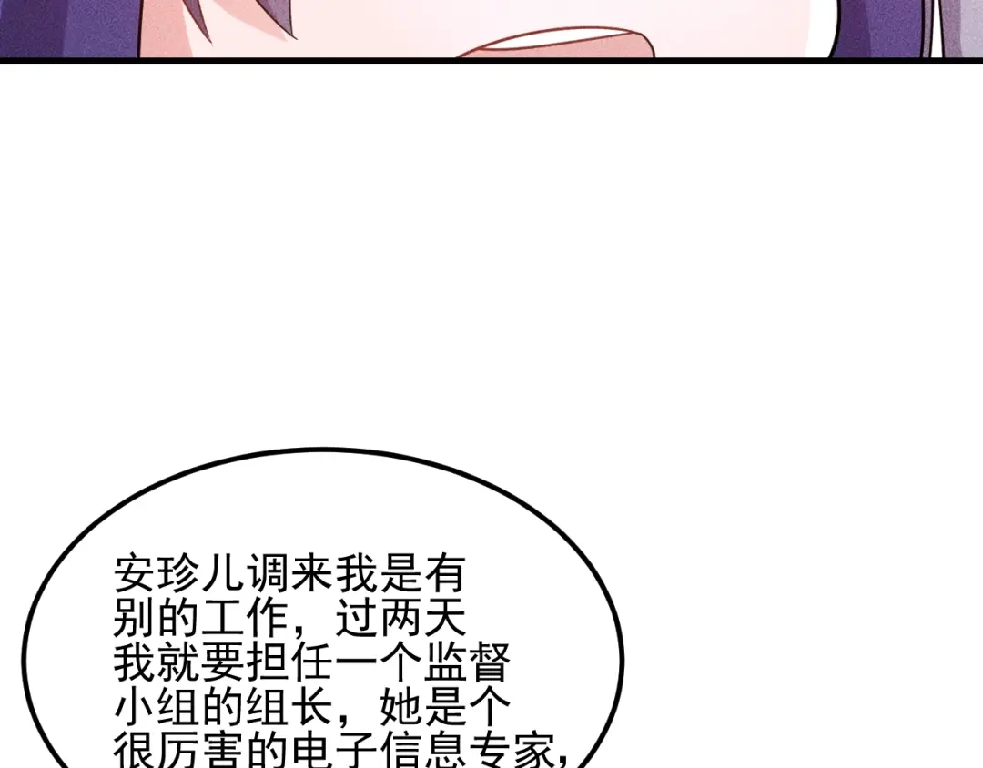 女总裁的贴身高手 第108话 你很有趣哦 第20页
