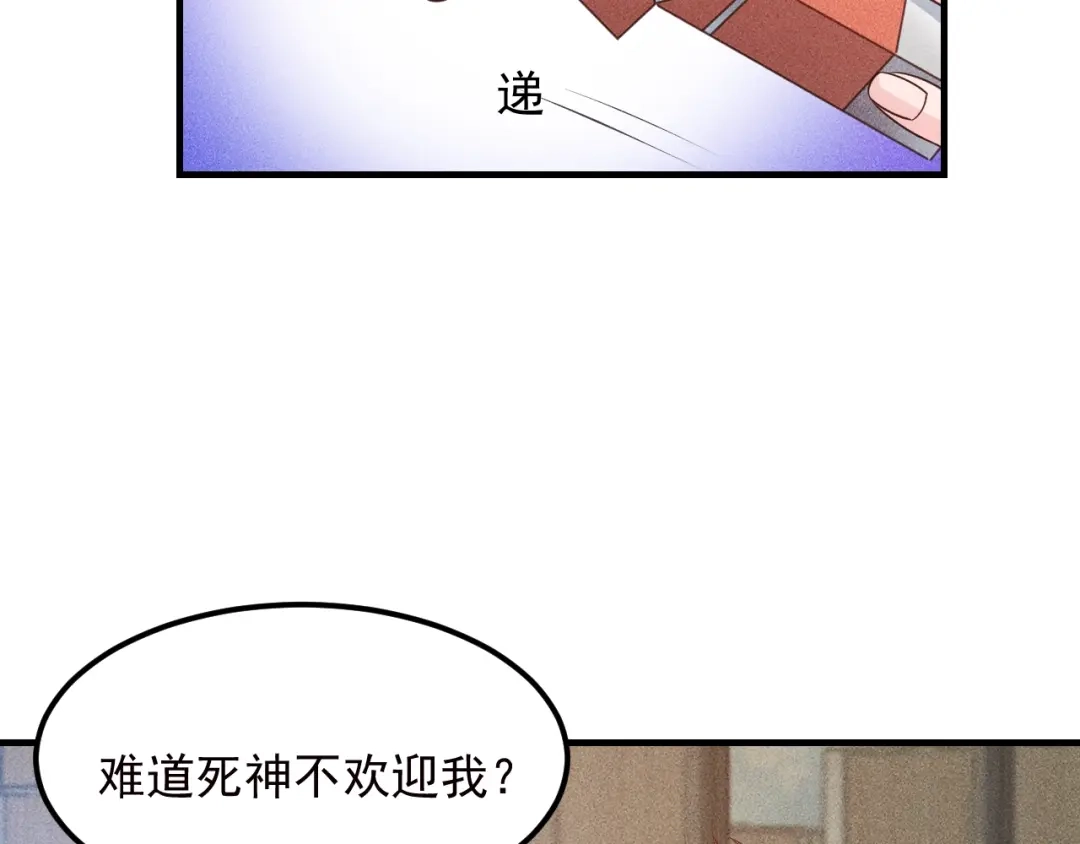 女总裁的贴身高手 第108话 你很有趣哦 第82页