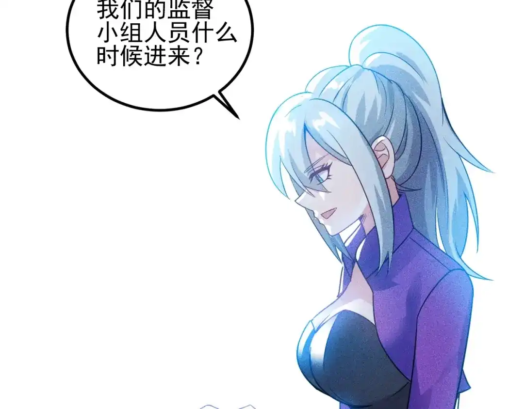 女总裁的贴身高手 第108话 你很有趣哦 第70页