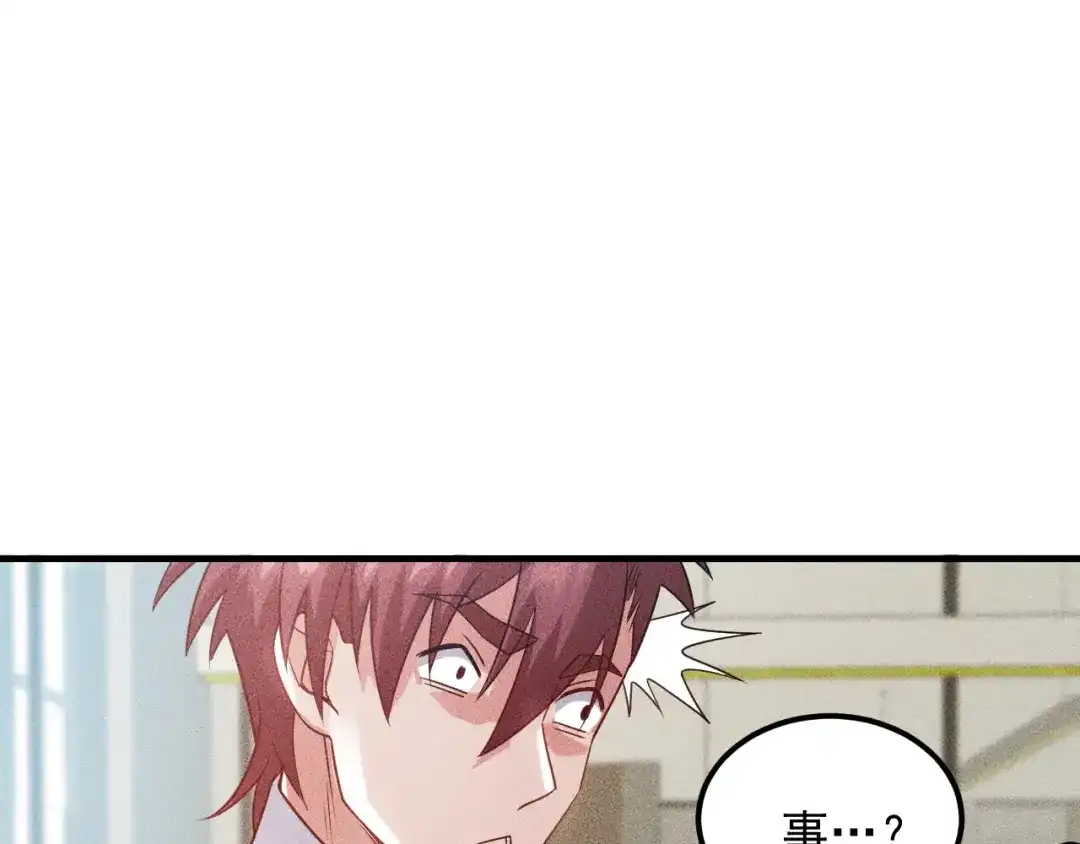 女总裁的贴身高手 第108话 你很有趣哦 第60页
