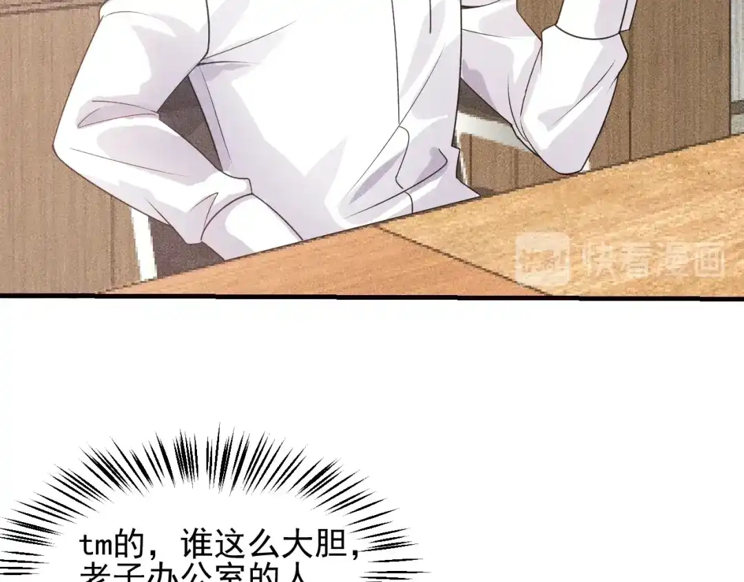 女总裁的贴身高手 第108话 你很有趣哦 第9页