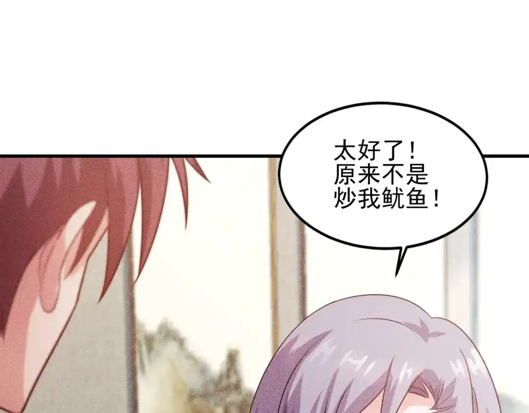 女总裁的贴身高手 第108话 你很有趣哦 第28页
