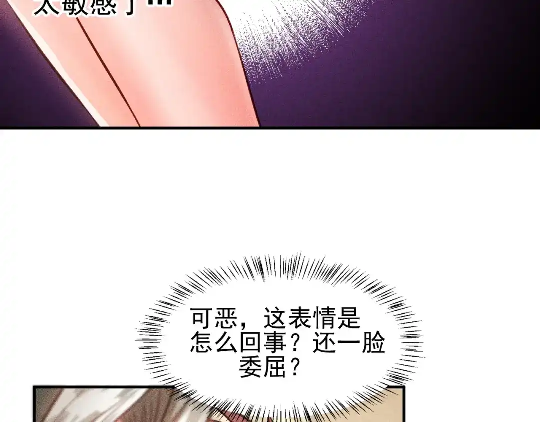 女总裁的贴身高手 第10话 和女神离婚！ 第14页