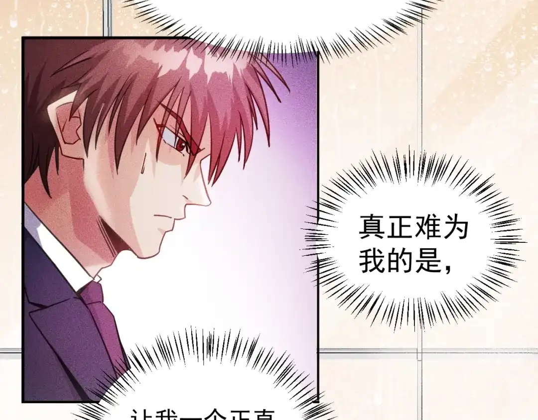 女总裁的贴身高手 第10话 和女神离婚！ 第50页