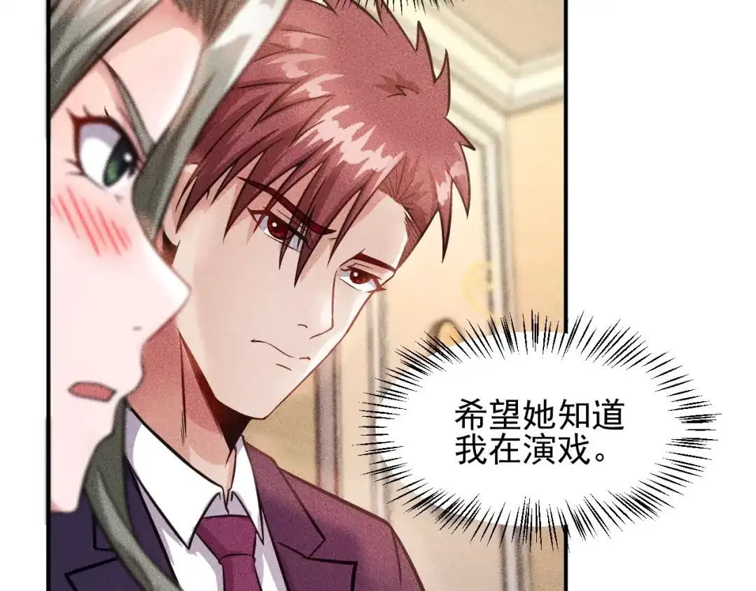 女总裁的贴身高手 第10话 和女神离婚！ 第15页