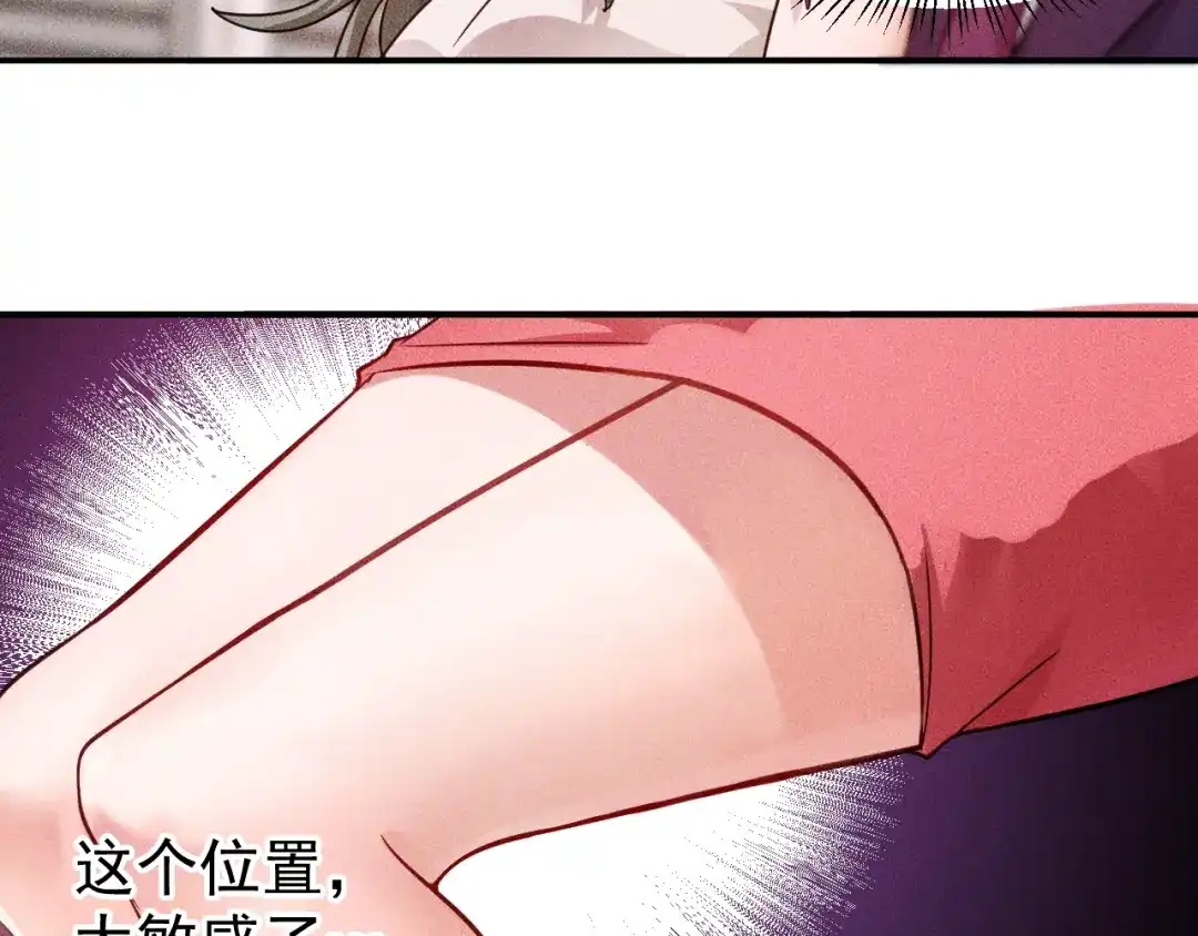 女总裁的贴身高手 第10话 和女神离婚！ 第13页