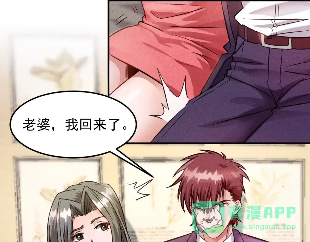 女总裁的贴身高手 第10话 和女神离婚！ 第6页