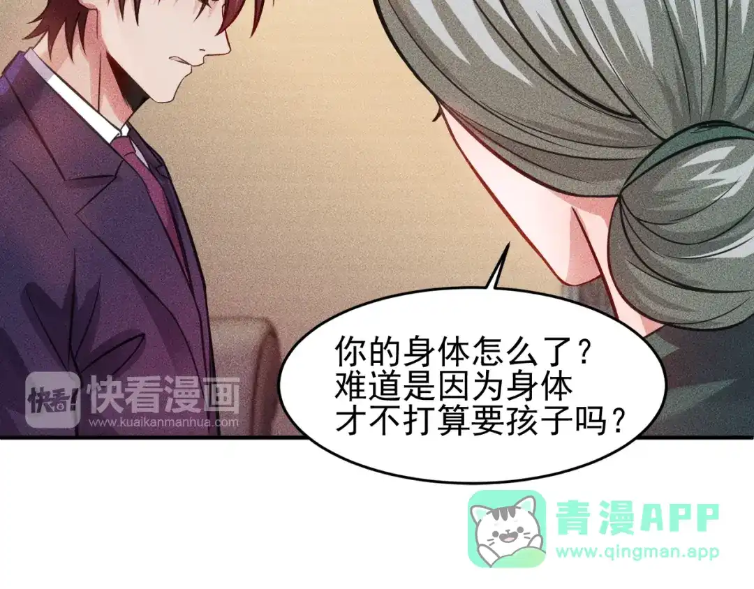女总裁的贴身高手 第10话 和女神离婚！ 第26页