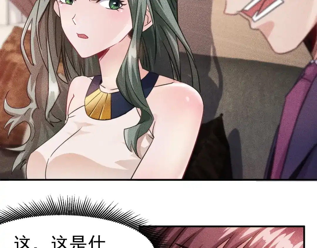 女总裁的贴身高手 第10话 和女神离婚！ 第62页