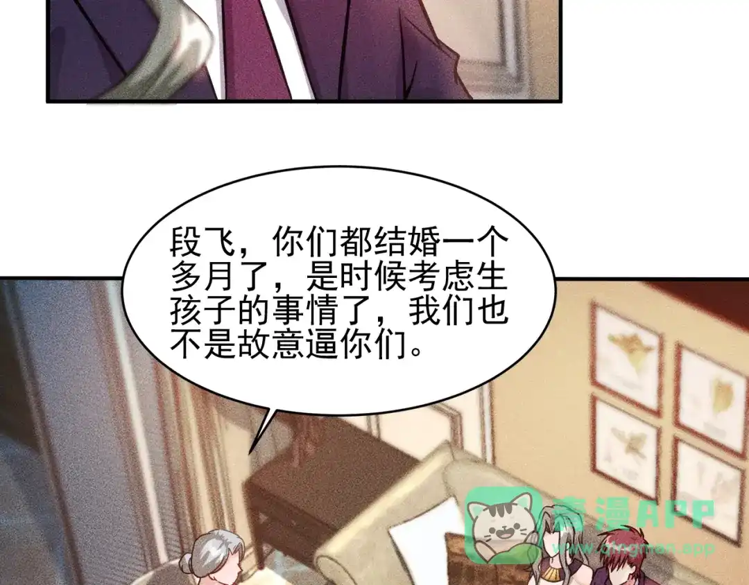 女总裁的贴身高手 第10话 和女神离婚！ 第16页