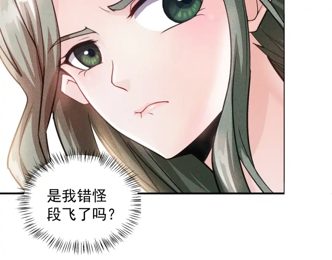 女总裁的贴身高手 第10话 和女神离婚！ 第35页