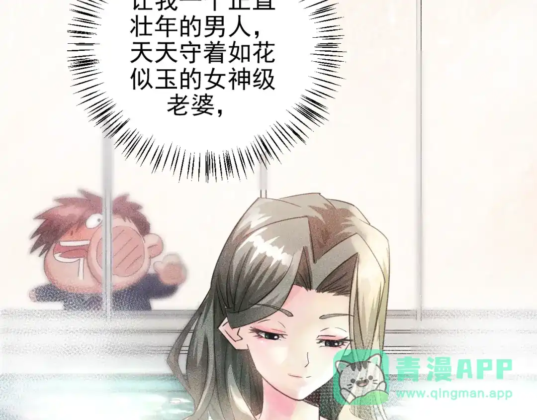 女总裁的贴身高手 第10话 和女神离婚！ 第51页
