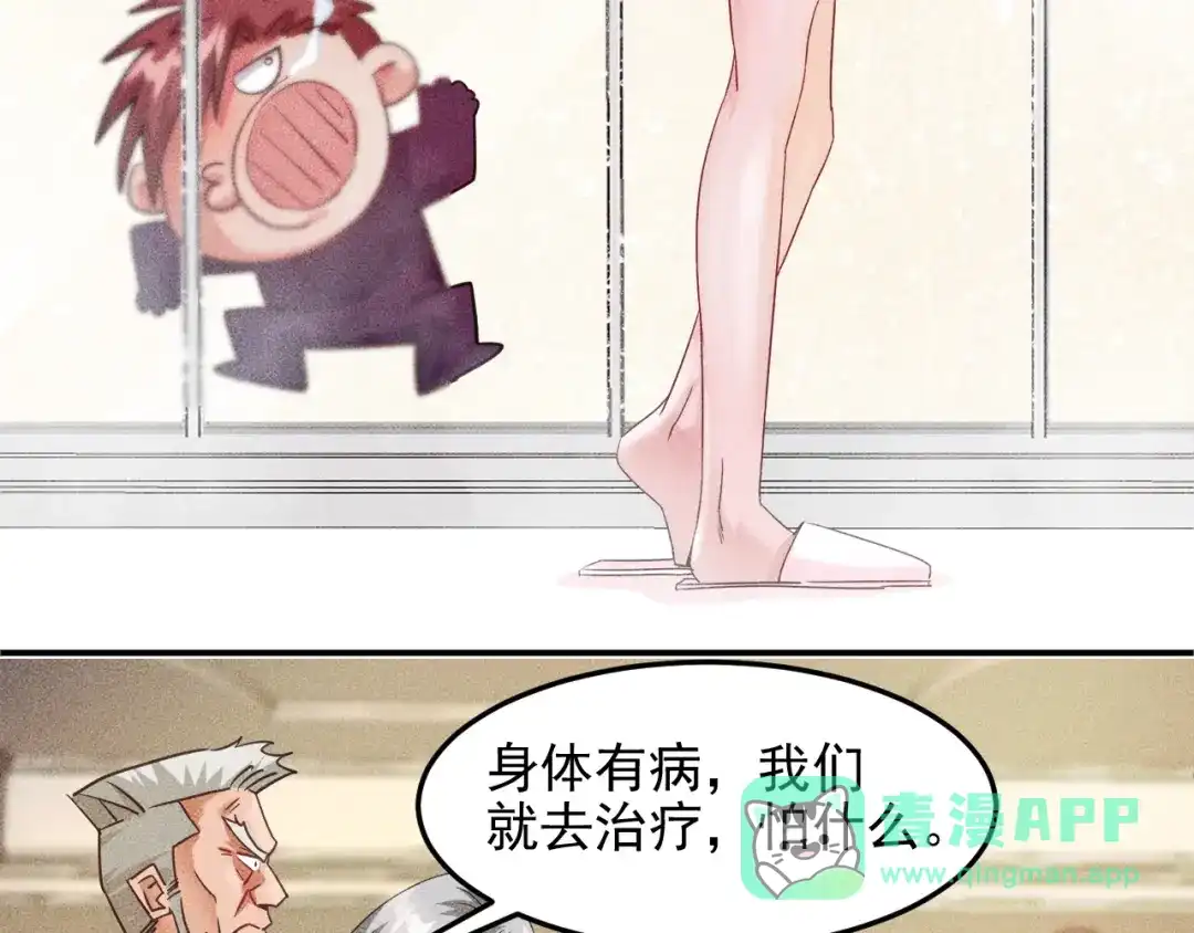 女总裁的贴身高手 第10话 和女神离婚！ 第56页