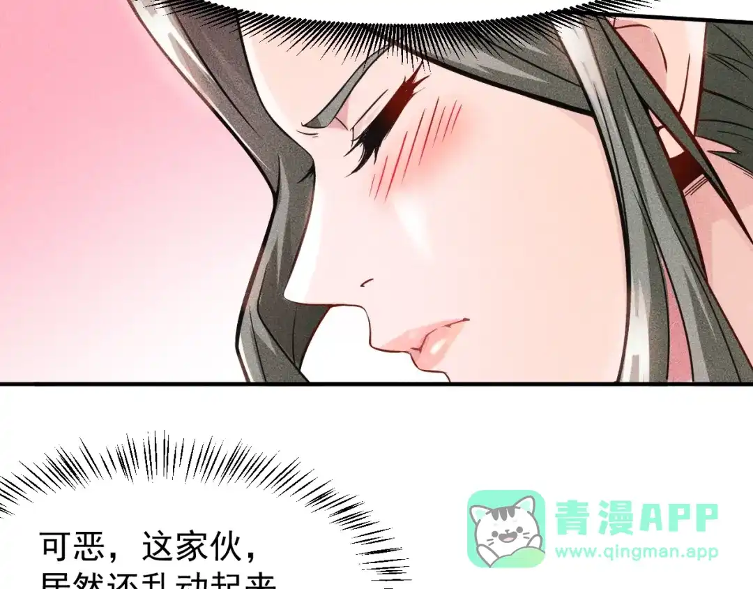 女总裁的贴身高手 第10话 和女神离婚！ 第11页