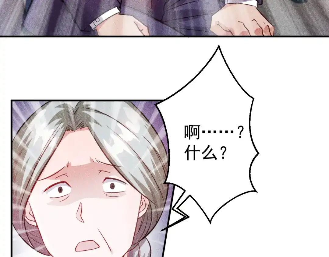 女总裁的贴身高手 第10话 和女神离婚！ 第29页