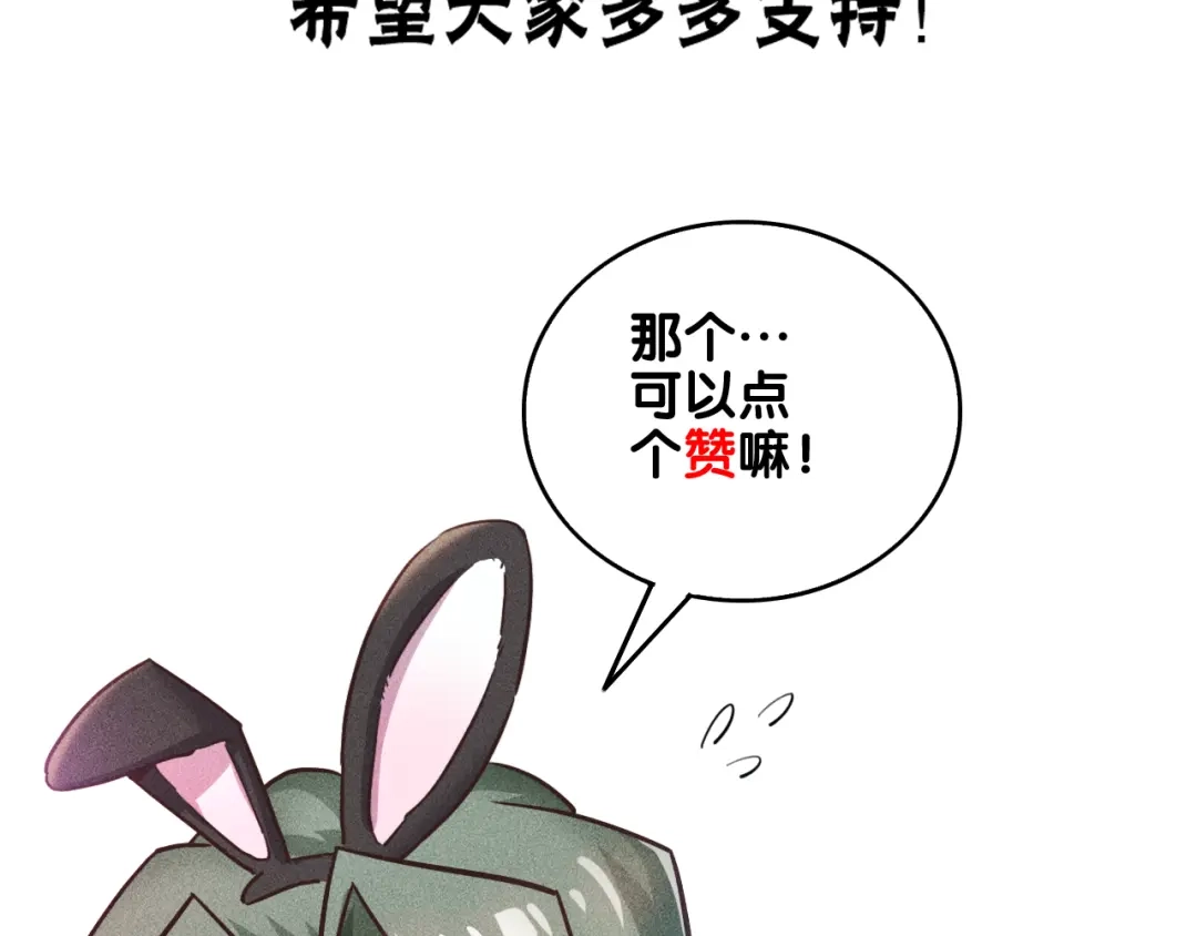 女总裁的贴身高手 第10话 和女神离婚！ 第65页