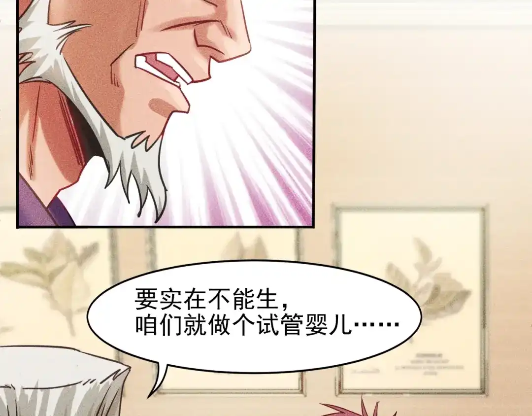 女总裁的贴身高手 第10话 和女神离婚！ 第59页