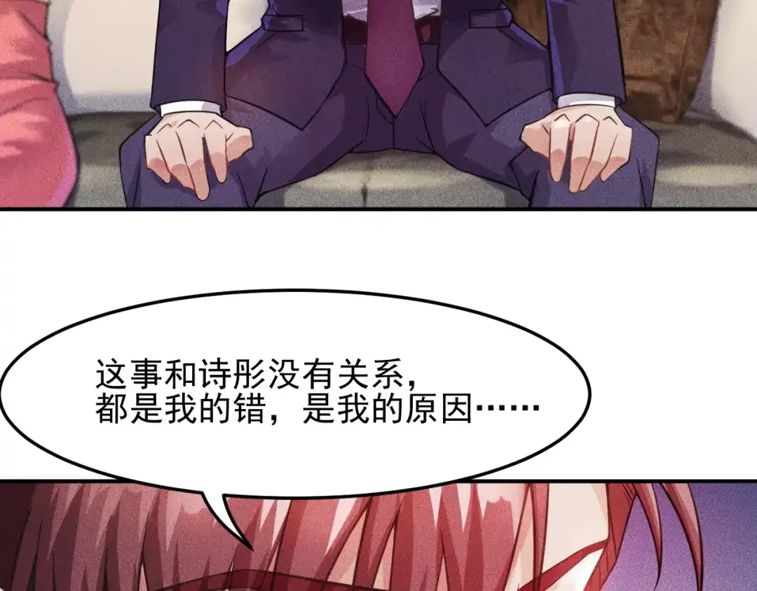 女总裁的贴身高手 第10话 和女神离婚！ 第19页