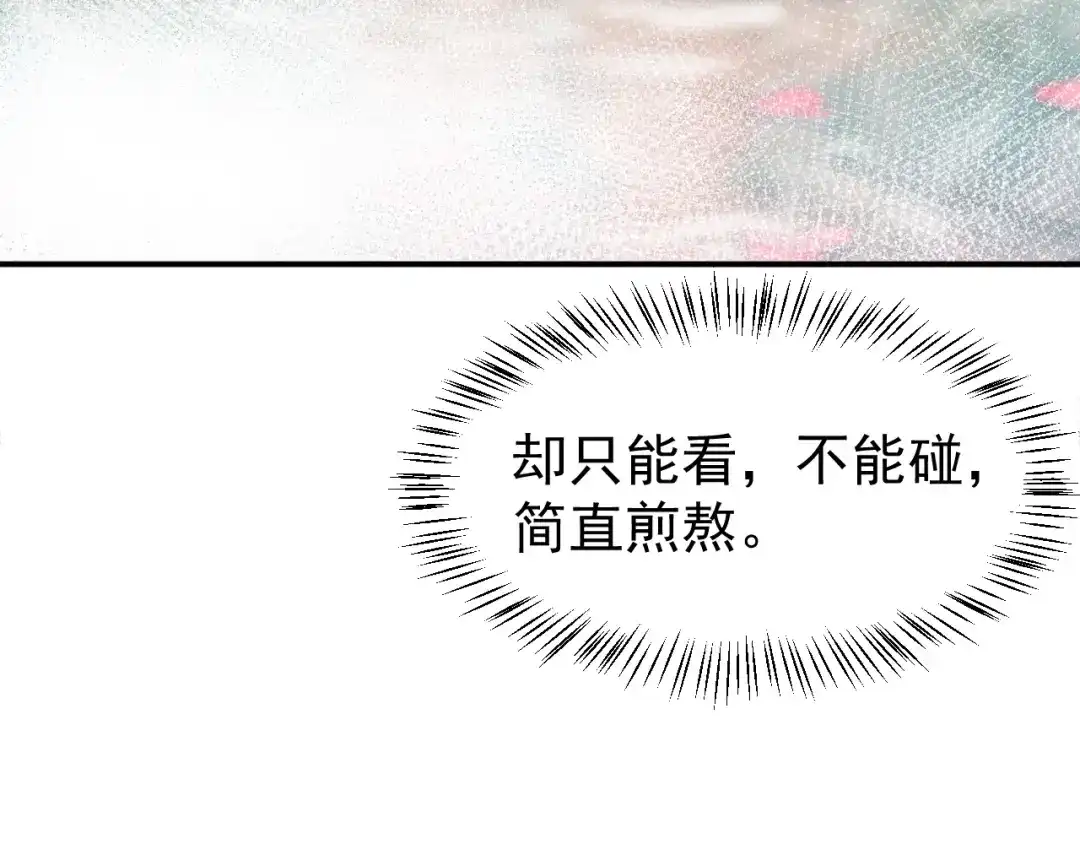 女总裁的贴身高手 第10话 和女神离婚！ 第53页