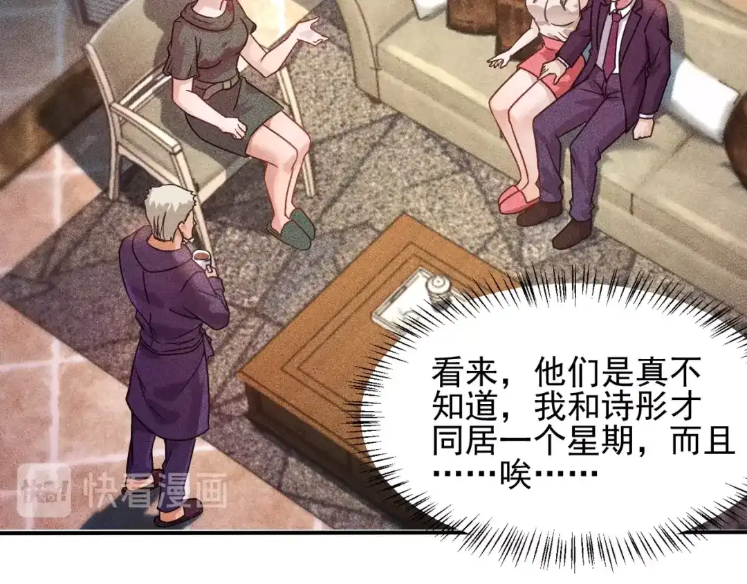 女总裁的贴身高手 第10话 和女神离婚！ 第17页