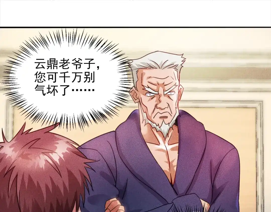 女总裁的贴身高手 第10话 和女神离婚！ 第48页