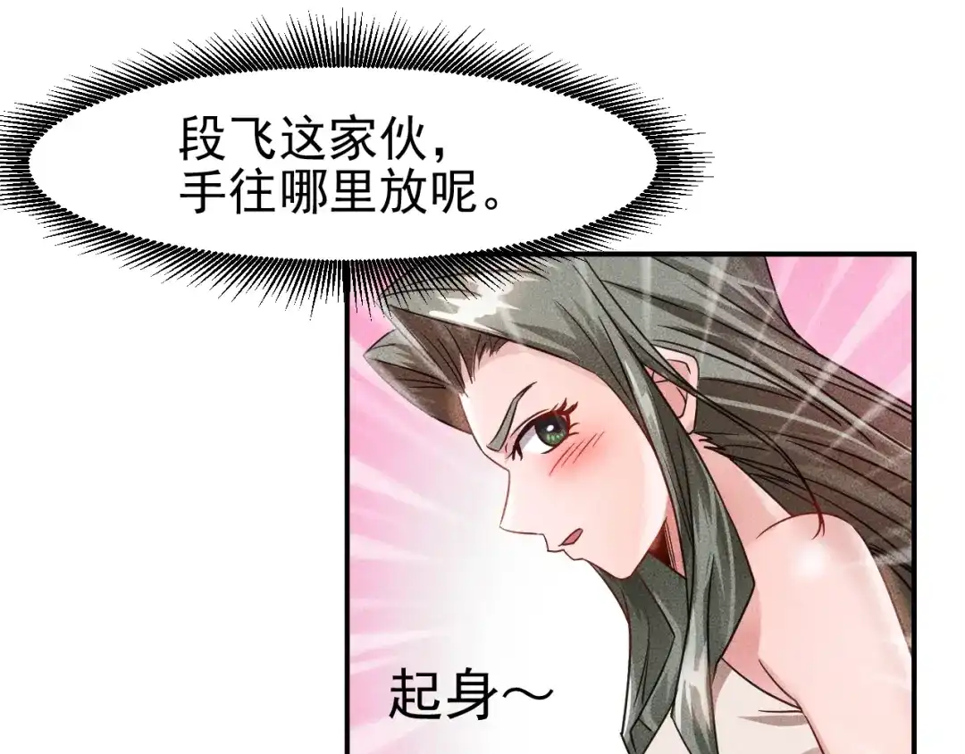 女总裁的贴身高手 第10话 和女神离婚！ 第8页