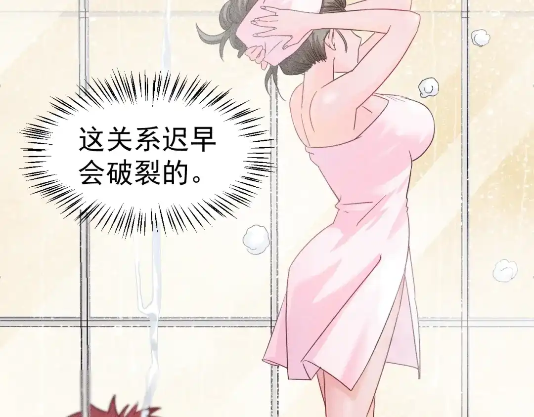 女总裁的贴身高手 第10话 和女神离婚！ 第55页
