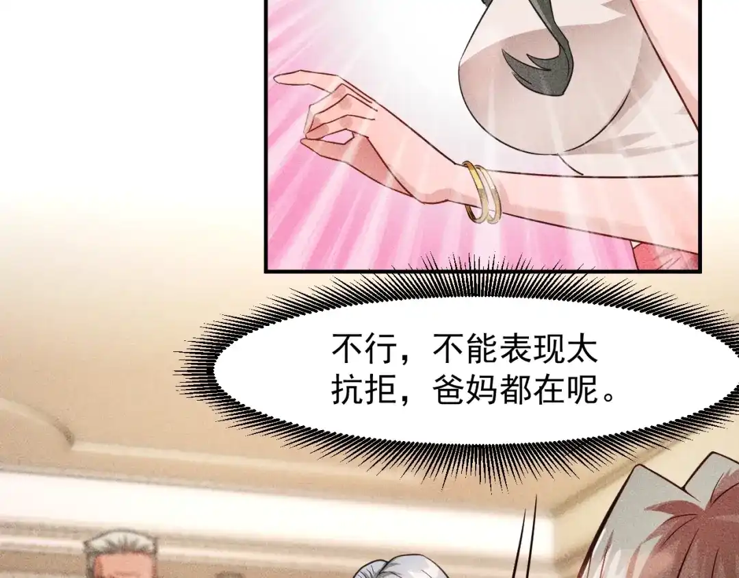 女总裁的贴身高手 第10话 和女神离婚！ 第9页