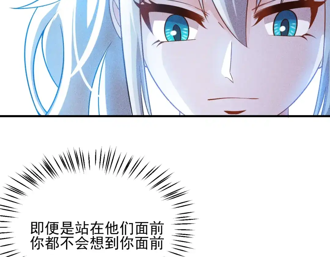 女总裁的贴身高手 第109话 你的机密任务 第63页