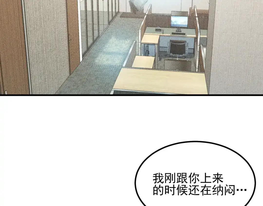 女总裁的贴身高手 第109话 你的机密任务 第4页