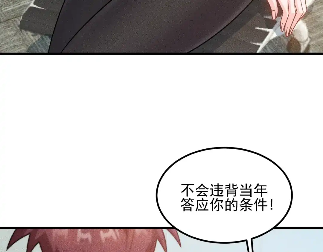 女总裁的贴身高手 第109话 你的机密任务 第53页