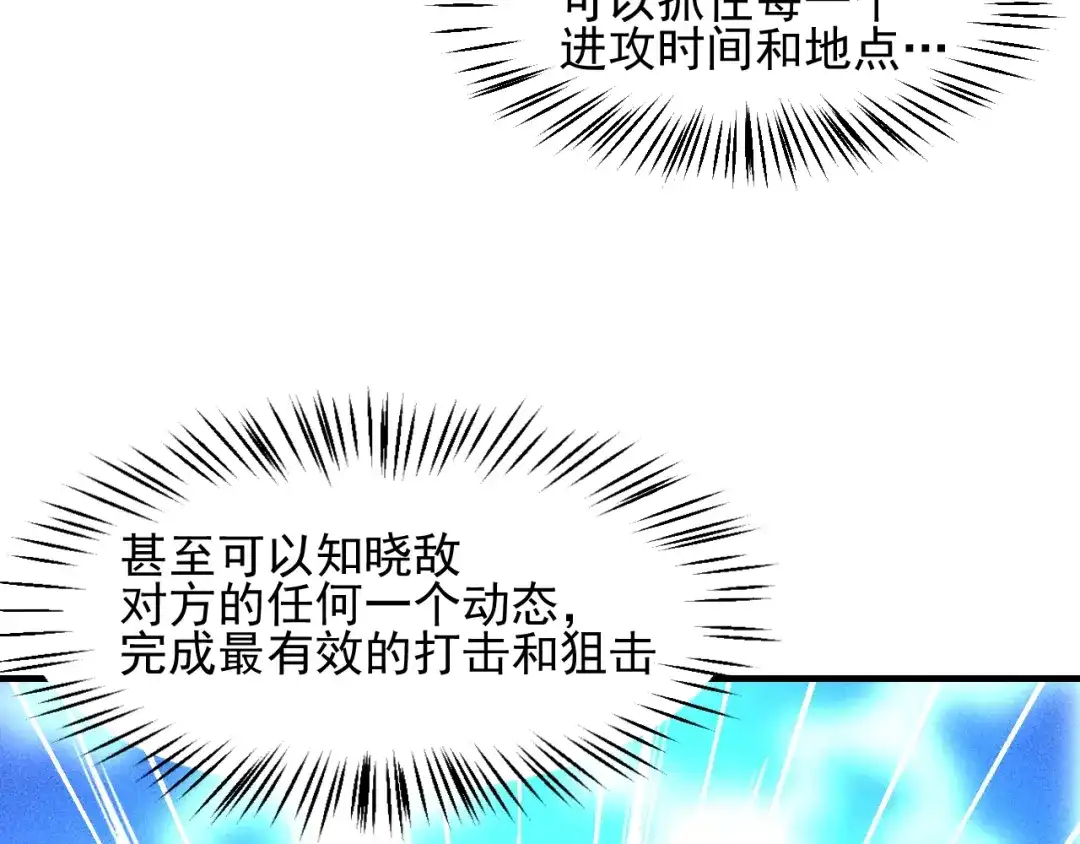 女总裁的贴身高手 第109话 你的机密任务 第29页