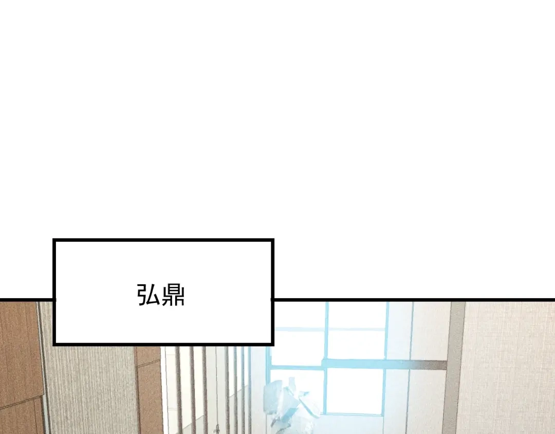 女总裁的贴身高手 第109话 你的机密任务 第3页