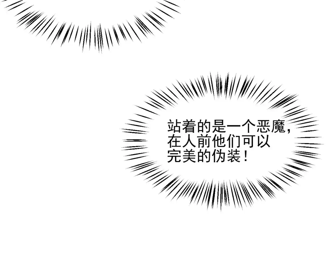 女总裁的贴身高手 第109话 你的机密任务 第64页