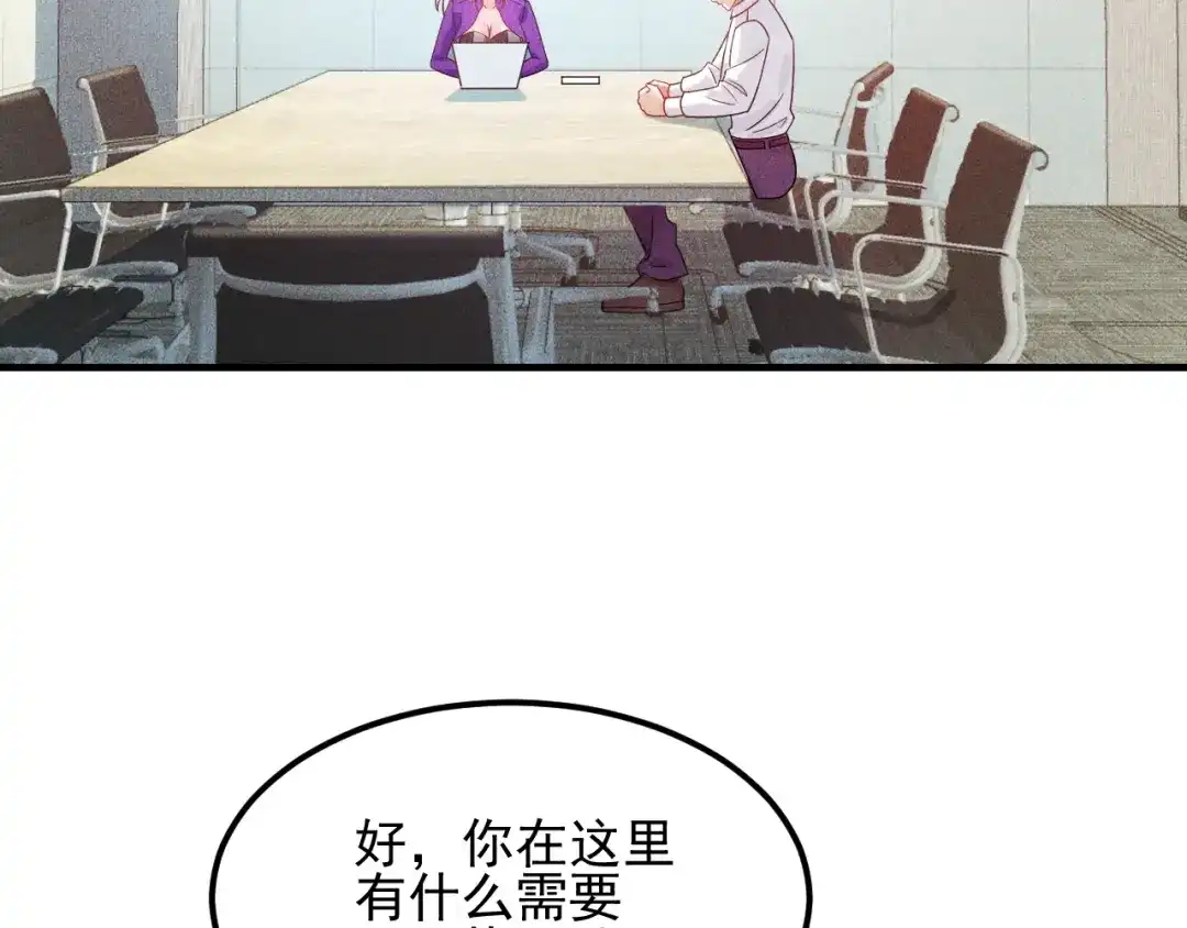 女总裁的贴身高手 第109话 你的机密任务 第79页